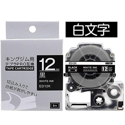 AKEN テプラ 白文字 黒 テープ 12mm キングジム テープカートリッジ テプラPRO Tepra SD12K 互換