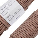 Youriad パラコード 4mm ストラップ ロープ 7芯 30m 耐荷重 250kg 007_014 ココアブラウン 34