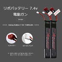 Bos Lipo リポバッテリー 7.4V 1300mAh リポバッテリー Tプラグ2S 25C バッテリー 3