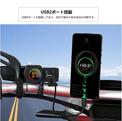 SHEAWA バイク USB充電器 USB電源 USB2ポート 3.4A 電圧計 温度計 電源スイッチ オートバイのハンドルやサイドミラーに取り付け可能 2