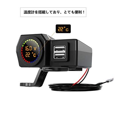 SHEAWA バイク USB充電器 USB電源 USB2ポート 3.4A 電圧計 温度計 電源スイッチ オートバイのハンドルやサイドミラーに取り付け可能 3