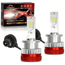 d2s led ヘッドライト ポン付け d2r ledバルブ 爆光 ヘッドライトバルブ d2s led 車検対応 led化 純正交換 35w 55w 6500k 12V 24V 対応 キャンセラー内蔵