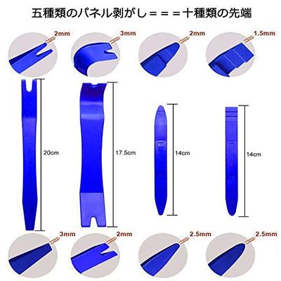 RITYHOFT 内装剥がし 内張り剥がし パ...の紹介画像2