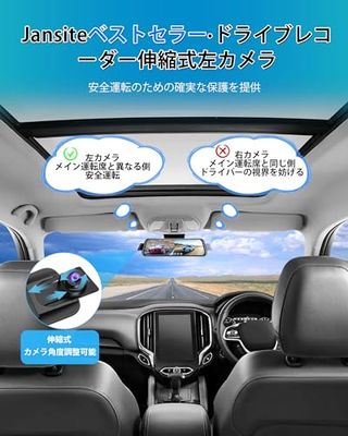 Jansite ドライブレコーダー ミラー型 10インチ 【10Mケーブル & 改良超暗視カメラ】伸縮式左カメラ 1080P前後カメラ超暗視機能 ドラレコ 170°+140°超広角ガイドライン調整可能 駐車監視 ループ録画Gセンサー LED信号機対応 IP69K防水バックカメラ 日本語取扱説明書付 2