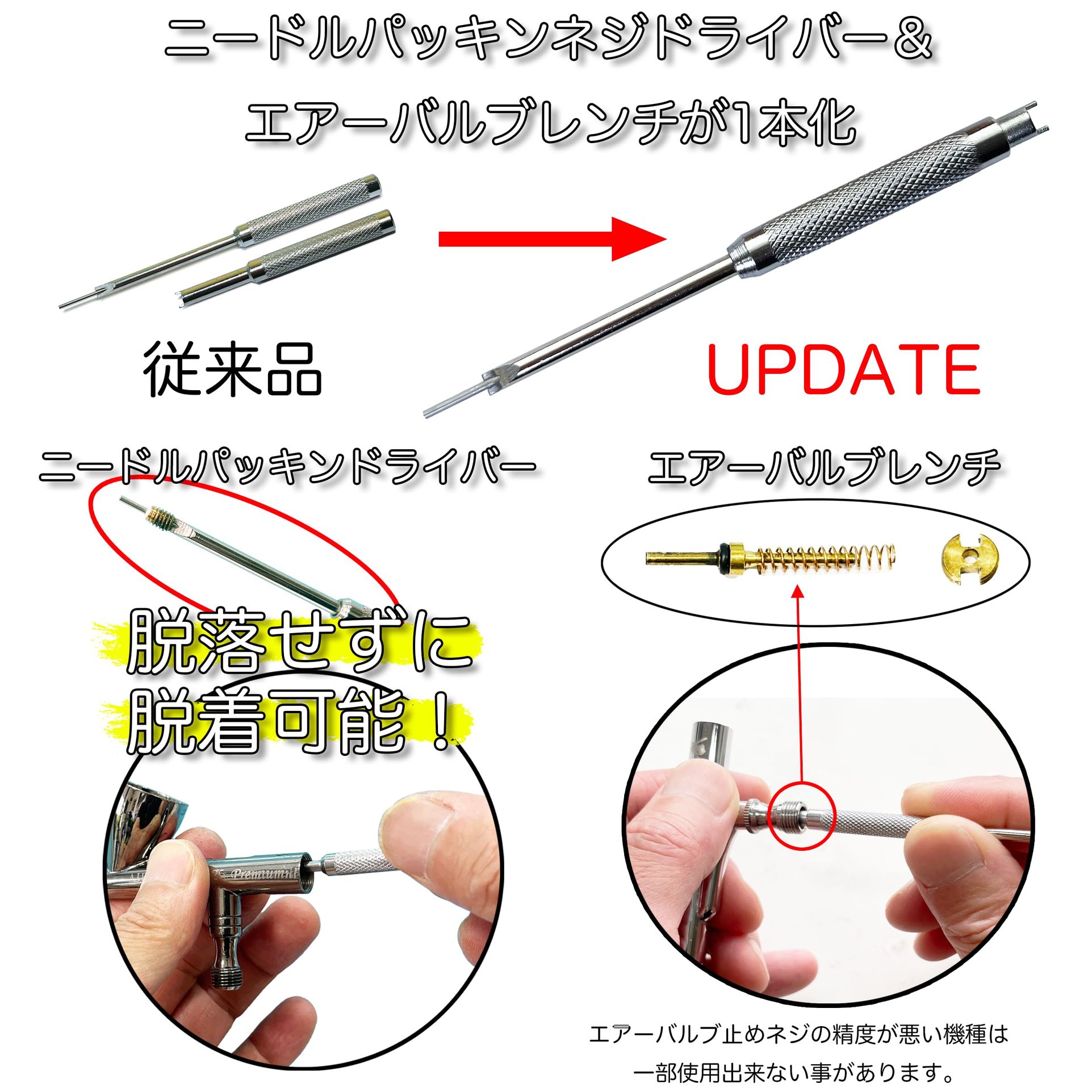 エアブラシメンテナンスAll-in-oneキット エアブラシ分解工具 クリーニングブラシ ノズルシール剤… (エアブラシメンテナンスAll-in-oneキット本体) 3