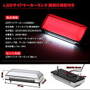 OPPLIGHT LED サイドマーカー 路肩灯機能付き 防水 IP67 DC10V-50V 12V/24Vトラック専用 レッド(マーカー) ホワイト(路肩灯) 全面発光 無極性 角型 LEDマーカーランプ 色選択可 (2個セット、レッド) 2