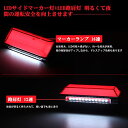 OPPLIGHT LED サイドマーカー 路肩灯機能付き 防水 IP67 DC10V-50V 12V/24Vトラック専用 レッド(マーカー) ホワイト(路肩灯) 全面発光 無極性 角型 LEDマーカーランプ 色選択可 (2個セット、レッド) 3