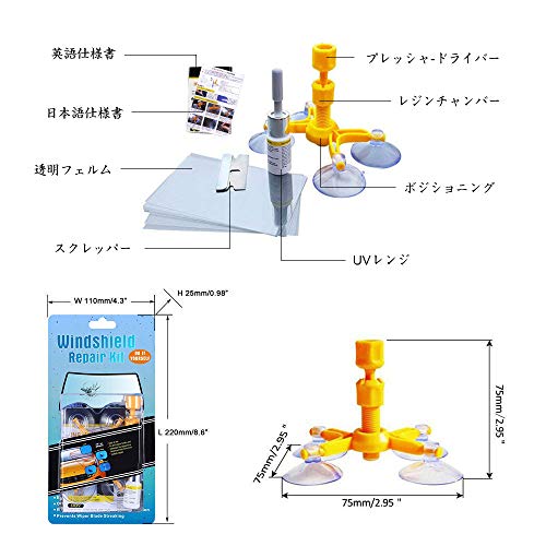 GLISTON フロントガラスリペアキット 車...の紹介画像3