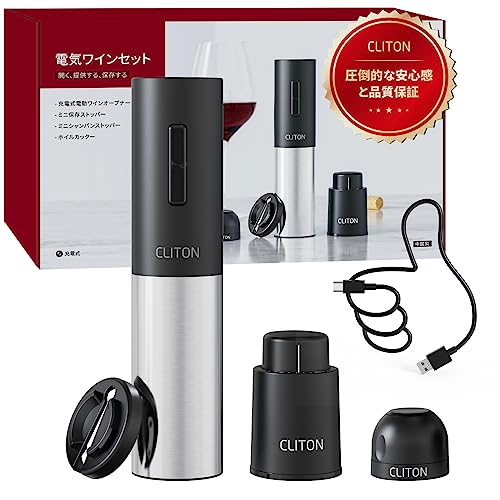 CLITON 4-in-1 電動ボトルオープナーセットプロフェッショナル充電式ワインコルク栓抜き、ホイルカッター付き、真空ワインストッパー、シャンパンストッパー、日本語カラーボックス、ワイン愛好家のためのギフトセット
