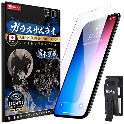 ガラスザムライ iPhone 11 Pro 用 ガラスフィルム ブルーライトカット 硬度 10H 日本製ガラス素材 強化ガラス 保護フィルム 米軍MIL規格 238-blue