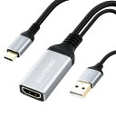 ELUTENG HDMIメス から USB Cオス 変換ケーブル 4K@60Hz USB Aボード給電 HDMI 入力 タイプC 出力 AR スマートグラス xreal PC PS5 モバイルモニター変換ケーブル Thunderbolt 3対応 変換アダプター