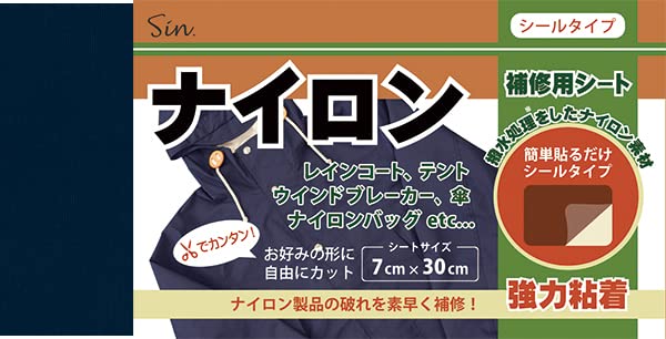 商品情報商品の説明ナイロン製品の補修に便利な簡単貼るだけの補修シールです。 撥水処理を施しているので、レインコートや傘の補修にも使えます。主な仕様 ナイロン製品の破れやカギザキの補修にbr貼るだけ簡単のシールタイプbr強力粘着でしっかり補修br撥水処理を施した素材br貼り合わせればさらに強力に