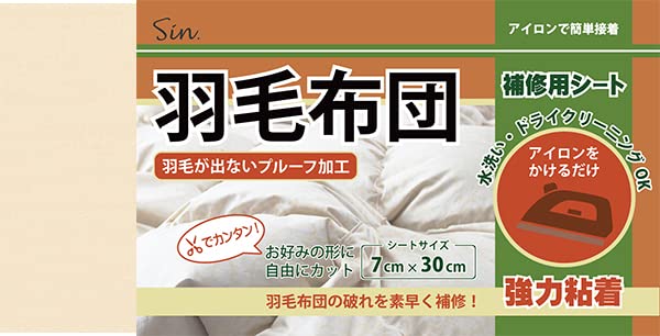 商品情報商品の説明説明 商品の説明 羽毛布団や羽毛枕の補修に最適なアイロン接着シートです。 羽毛布団は、小さな穴からでも羽毛が吹き出してしまうので、針や糸を使った補修には向いていません。 この羽毛布団補修シートは、羽毛がでないプルーフ加工済で、接着力も強力なので、安心して補修にお使い頂けます。 ご注意（免責）＞必ずお読みください 製品の製造過程において、製品にシワがある場合がございますが、品質に問題ございません。 接着時に霧吹き、アイロンをしていただく事で、同時にシワを伸ばすことができます。 コーティング加工、表面がツルツルした生地、ナイロン、シルクその他接着しにくい生地がございます。 低温表示の生地には使用できません。主な仕様 羽毛布団や羽毛枕の補修に最適なシートです。brアイロンで接着するだけの簡単補修。br羽毛が出ないようにプルーフ加工済です。br水洗い・クリーニングOKです。