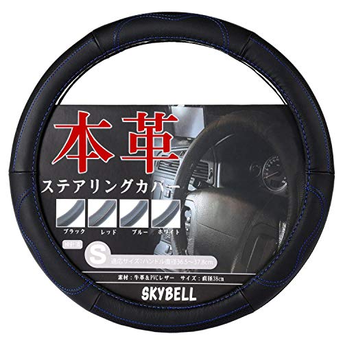 スカイベル ハンドルカバー 軽自動車 sサイズ 普通車 本革 ステアリングカバー レザー車 車用 SKYBELL (ブルーステッチ)