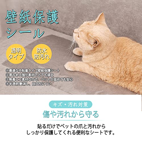 CORKAS 猫 壁紙保護シート はがせる 壁紙シール 爪とぎ防止シート ひっかき 防止 落書き対策 半透明 艶消し ペットしつけ 賃貸OK 壁/家具/柱/机/ドアなどの傷 汚れ防止 貼るだけ簡単 (60cm*5m) 2