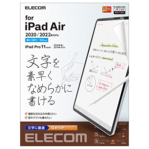 GR iPad Pro 11 4/3/2/1 (2022/2021/2020/2018N) iPad Air 5/4 (2022/2020N) یtB ̂悤ȏSn y[p[eNX` p Ȃ߂炩^Cv ˖h~ TB-A20MFLAPNS