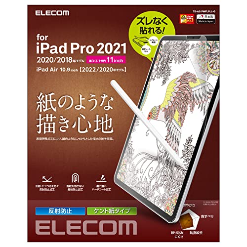 エレコム iPad Pro 11 第4/3/2/1世代 (2022/2021/2020/2018年) iPad Air 第5/4世代 (2022/2020年) 保護フィルム ペーパーテクスチャ ケント紙タイプ 反射防止 指紋防止 紙のような描き心地 TB-A21PMFLPLL-G