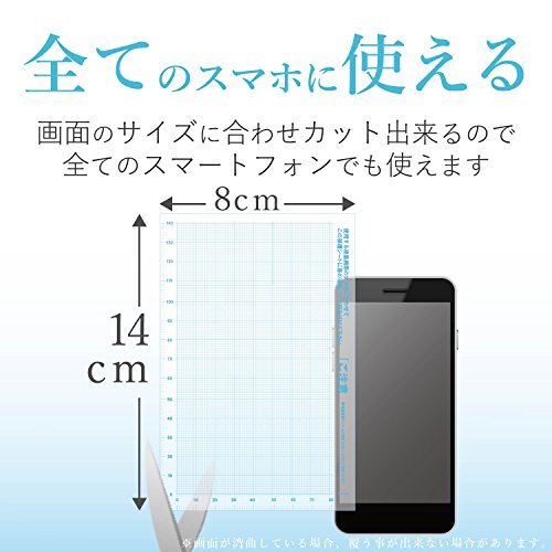 エレコム スマホ 液晶保護フィルム 汎用 フリーサイズ 防指紋 反射防止 [日本製] P-FREEFLFH 2