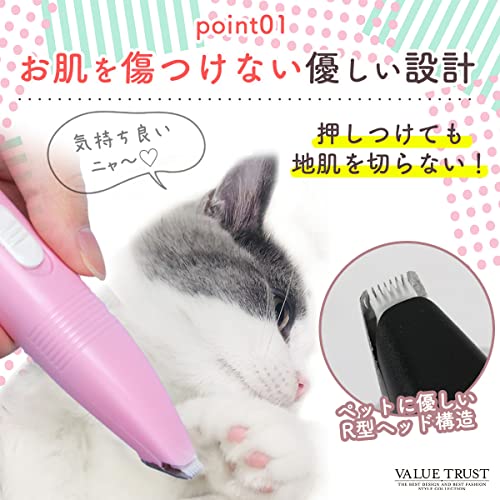 VALUE TRUST ペット用 バリカン 犬 猫 小型 軽量 静音 足裏 肉球 部分カット トリミング 電池式 コードレス プロ (Black) 3