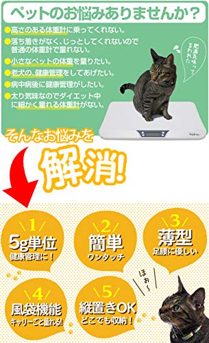 ペット 体重計 ペットくん 5g単位 最大20kg 小型 デジタル ペット用 ペット対応 ペットスケール 体重 犬 猫 2
