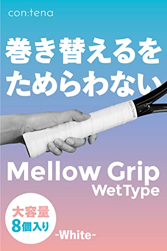 8 åץơ ƥ˥ Хɥߥȥ Сå å ơ å MellowGrip (Wet