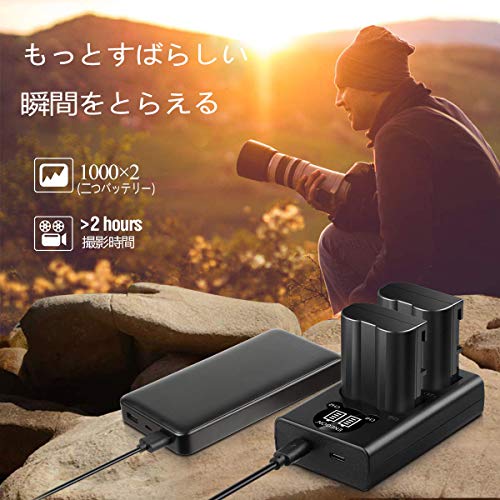 ENEGON EN-EL15C EN-EL15A EN-EL15B 互換バッテリー(2個) とスマートLEDデュアル充電器 Nikon Z6 2