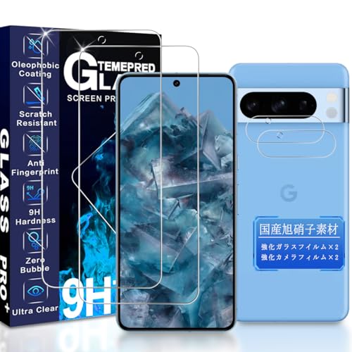 商品情報商品の説明説明 【?対応機種】:私たちの商品は Google Pixel 8 Pro 専用に設計した保護フィルムなので、必ずご購入前にお使いの携帯電話の機種をご確認ください。「ご注意：Google Pixel 8 、Google Pixel 7 Proは対応できません。」※パッケージ内容※ 本製品ピクセル8対応ガラスフィルム2枚+カメラフィルム2枚セットです。商品に欠損が生じた場合はお問い合わせください。 【JCJCLY 製品保証の概要】：アフターサービス保証について、製品に不具合が生じた場合は、お客様からのお問い合わせ内容に応じて代替品交換・返金対応を提供致します。（お一人様につき1回限り） 【ご注意】この携帯電話画面のエッジ部分が湾曲している状態なので、保護フィルムのサイズが携帯画面と同じサイズだとしっかりと貼り付けられなくて、エッジ部分が白くなったり、携帯の保護ケースに邪魔になるなどの問題を発生するかもしれないため、保護フィルムが画面よりも小さく設けています。「注意：指紋認証の設定手順＆使法」 強化ガラスを取り付けた後、“設定”と入力してください “タッチ感度” を有効にする次に，保存されている指紋を削除して，指紋をもう一度スキャンします指紋は2回異なる角度にあります。 その後，ロック解除された指紋は正常に機能します。主な仕様 【?対応機種】:私たちの商品は Google Pixel 8 Pro 専用に設計した保護フィルムなので、必ずご購入前にお使いの携帯電話の機種をご確認ください。「ご注意：Google Pixel 8、Google Pixel 7 Pro は対応できません。」※パッケージ内容※ 本製品ピクセル8対応ガラスフィルム2枚+カメラフィルム2枚セットです。商品に欠損が生じた場合はお問い合わせください。【JCJCLY 製品保証の概要】：アフターサービス保証について、製品に不具合が生じた場合は、お客様からのお問い合わせ内容に応じて代替品交換・返金対応を提供致します。（お一人様につき1回限り）br【ご注意】この携帯電話画面のエッジ部分が湾曲している状態なので、保護フィルムのサイズが携帯画面と同じサイズだとしっかりと貼り付けられなくて、エッジ部分が白くなったり、携帯の保護ケースに邪魔になるなどの問題を発生するかもしれないため、保護フィルムが画面よりも小さく設けています。「注意：指紋認証の設定手順＆使法」 強化ガラスを取り付けた後、“設定”と入力してください “タッチ感度” を有効にする次に，保存されている指紋を削除して，指紋をもう一度スキャンします指紋は2回異なる角度にあります。 その後，ロック解除された指紋は正常に機能します。br【?国産AGC旭硝子ガラス素材】: Pixel 8 プロガラスフィルム およびカメラフィルムは国産旭硝子素材を採用しており、4.5時間の高温焼入れ処理して、強化を繰り返し、硬さは業界トップレベルの9Hに達しました、市販の通常製品の5倍の硬さに達し、ナイフなどの鋭いものでも傷しません。ハードコーティング技術により外部からの衝撃を吸収し、防爆性をアップして、外からの衝撃に簡単に吸収して、衝突されても、画面が壊れるリスクを減らします、飛散防止加工により万一割れてもガラス破片が飛び散りづらくくなります、ユーザー様の安全を守ります。br【?高透過率・高タッチ感度】: ピクセル8 プロ 保護フィルム、新しくアップグレードした光学プロジェクション技術を使用して、より高い光透過率99%があり、超クリアな視覚体験を与えます。高透過率により液晶画面を守りながらスクリーン元々の明るい画質を損なわなく、映画を見るか、ドラマを見ても、効果は非常に優れます。画面上の操作も違和感なくスムーズに行えます。br【?ケース設計に干渉しない】: Pixel8プロガラスフィルム、Phone本体の縁まで適度なスペースを残すデザインとなっており、フィルムの剥がれや浮き上がりを防止し、スマホケースと干渉せずに快適に使えます。真空メッキプロセスを使用し、正しい丸みをエッジ処理して、不快感がありません。しかもエッジ部分へ衝撃が少なく、快適で滑らかな肌触りを提供する同時に、使用中に鋭い角のエッジで指を傷されません。br【?防水・油防止・指紋防止】: Google Pixel8 Pro 液晶保護フィルムの表面にナノコーティングとイオン性撥油防水コーティングしており、通常のフィルムのようなザラザラ触り感じが一切ありません。更に超指紋防止、汗防止、ビデオ干渉防止などの特徴を備えており、指のすべりが滑らかでゲームする場合に、操作がより快適になります。指紋や油分?水分の汚れが付きにくい、についてしまってもさっとひと拭いてきれいになります。br【?簡単に貼り付け】: ピクセル8プロ強化ガラス、だれでも簡単にフィルムを貼ることが可能です。また、フィルム自体のシリコン自己吸着層により、位置を合わせて上から軽く置くだけで気泡が入ることなく簡単に装着できます。フィルム貼り苦手な方におすすめです。