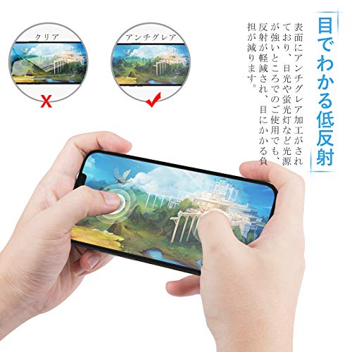 アンチグレア NIMASO ガラスフィルム iPhone12 / iPhone 12Pro 用 保護 フィルム 反射防止 ガイド枠付き 2