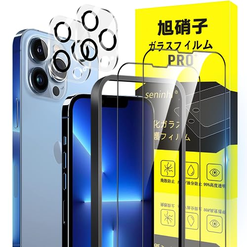 対応 iPhone 13 Pro MAX ガラスフィルム ガイド枠付き 6.7インチ 指紋防止 【2 フィルム 2 レンズ保護フィルム 1 ガイド枠付き】国産旭硝子材質 apple iphone13promax 薄型 強化ガラス アイフォン13proMAX 保護フィルム 高光沢 いpほね13proMAX 液晶 ガラス ケース