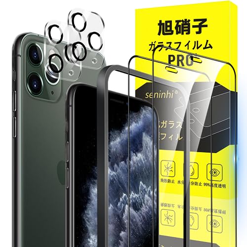 iPhone 11 Pro ガラスフィルム 5.8インチ 指紋防止 【2 フィルム 2 レンズ保護フィルム 1 ガイド枠付き】国産旭硝子材質 apple 強化ガラス 高光沢 液晶 ガラス いpほね11プロ ケース 9H硬度 厚さ0.26mm超薄型 高透過率 気泡なし ラウンドエッジ加工 簡単貼り付け 3D