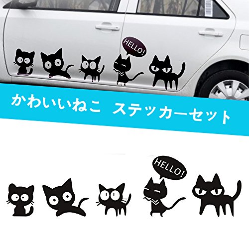 楽天You and Me 楽天市場店1797 車用 ステッカー 猫 ねこ かわいい おもしろ 面白い 動物 防水ステッカー カーステッカー ベッドルーム スーツケース PC 汎用 車ドア 窓 壁シール 装飾 デカール シール ブラック セット