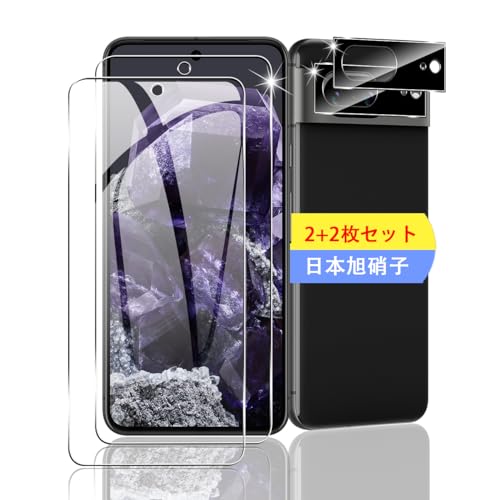 【2+2枚セット】 対応 Google Pixel 8 ガラスフィルム スマホ 保護フィルム (2枚) + 用 Pixel8 レンズ保護フィルム (2枚) 【日本製素材旭硝子製】 用 ピクセル8 フィルム 強化ガラスフィルム 全面吸着 高透過率、硬度9H、3D Touch対応、飛散防止、指紋・汚れ防止、気泡ゼ