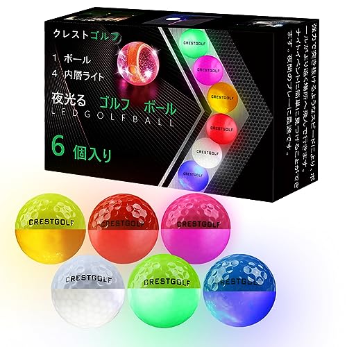 Crestgolf 光るゴルフボール ゴルフ夜光るボール 暗闇で発光可能 新型人気ごるふぼーる 6個入り マルチカラー (アップデート6pcs)