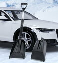 雪かきスコップ 伸縮式雪かきスコップ 多機能ショベル 車載用スノーショベル 組立簡単 緊急スノーシャベル ポータブル アルミニウムシャフト 除雪 除霜作業 調節長さ72cm-85cm 携帯便利 超軽量 組立式スノーショベル 家庭用 雪かき キャンプ 園芸 アウトドア 着脱可式で