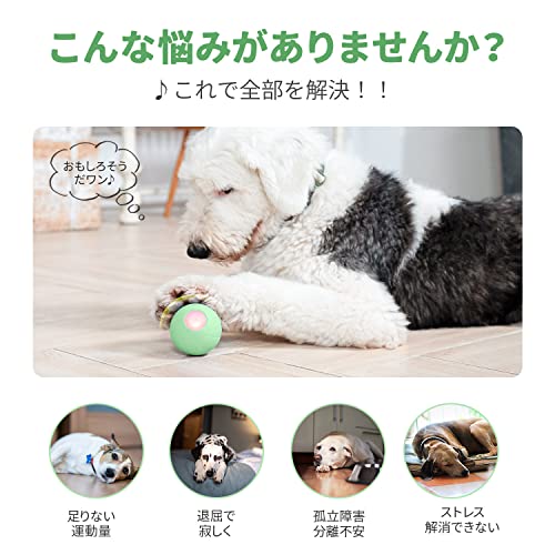 Cheerble 犬ボール 犬おもちゃ 電動ボ...の紹介画像2