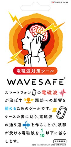 スマートフォン 電磁波 防止 シール WAVESAFE 日米特許取得済み 元ソニー研究者が開発 日本製