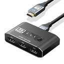 商品情報商品の説明主な仕様 HDMI2.1切替器 8K：高品質アルミニウム合金製avedio links HDMI 2.1切替器3入力1出力は、3つのHDMIソースを1台のディスプレイに接続して、異なるデバイス間を切り替え、テレビのケーブル接続の煩雑さを軽減して、仕事とゲームのシームレスな切り替えを可能にします。遊びと仕事の簡単な切り替えをお楽しみください。br8K@60Hz超高解像度：弊社のHDMI 2.1 切替器4K 120Hzは、8K@60Hz、4K@120Hz、1080P@240Hzをサポートし、最大48Gbpsの伝送速度を提供するとともに、以前のあらゆるHDMI規格にも対応します。歪みのない滑らかな画質の高精細映像信号を高速かつ安定して伝送します。視覚的な楽しみと超高品質なゲーム体験を提供します。brプラグアンドプレイ：追加の電源は必要ありません。この8K HDMI 2.1 切替器 ps5対応は、HDMIポートを介してソースデバイスから電力を自動的に取得します。（注意：製品に電力を供給するには、2つまたは3つの入力ソースの電源をオンにしてください。）このHDMIスイッチには、キープレス切り替え機能があり、ボタンを押して使用する入力ソースを変更できます。br幅広い対応機器：HDMIスイッチ3ポートは、あらゆるHDMI 2.1デバイスに対応します。入力：PS5、PS4、Roku、Fire TV、Blu-Ray、DVD、Xbox 360、Xbox One、Beamer、Apple TV対応のノートパソコン。出力：HD TV、プロジェクター、モニター。br多くの場面で広く使用：8k HDMI切り替え機（電源不要）は使いやすく、勉強、エンターテインメント、仕事、その他場面に幅広く使用でき、超高精細の滑らかなビデオと画質体験を提供します。アドバイス：8K解像度の場合、スイッチの両端に接続されるHDMIケーブルの長さは、それぞれ3m / 9.8フィートを超えないようにしてください。