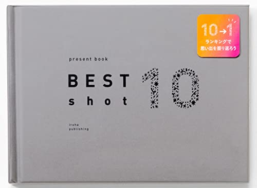 いろは出版 present book BEST shot 10【gray】BST10-02