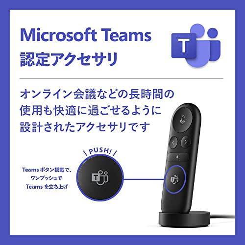 【Teams認定】 マイクロソフト プレゼンター+ IX7-00014 : プレゼンテーション デジタル ポインター ワイヤレス操作 web会議 Bluetooth (マット ブラック) Windows Mac 対応 2