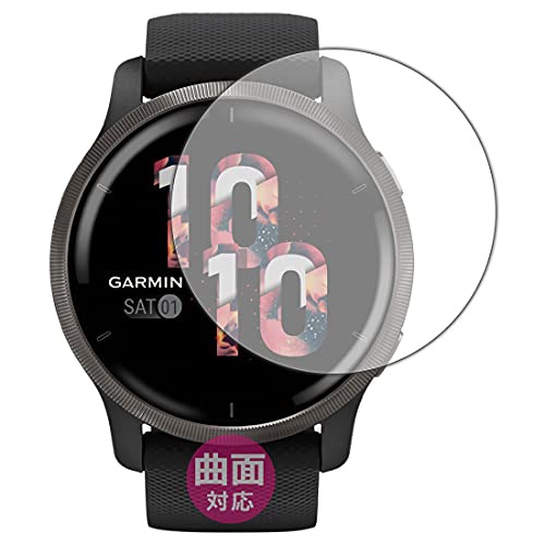 PDA工房 GARMIN Venu 2 Flexible Shield[光沢] 保護 フィルム 曲面対応 日本製