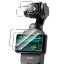 б DJI OSMO Pocket 3 饹ե 2 + ե2 4祻å ܰ˻б DJI OSMO Pocket 3 ե 饹 վ ݸե 9H Ѿ׷ ɻ ɻ  ¿ ư ˢ Žդñ б DJI OSMO Pocket 3 