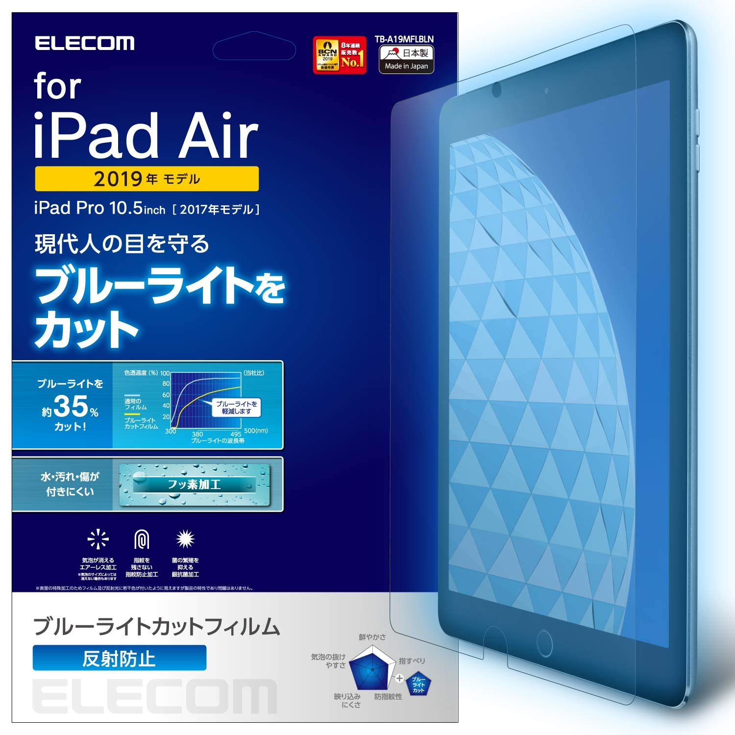 RAGR iPad Air 10.5 (2019)AiPad Pro 10.5 (2017) tB u[CgJbg ˖h~ TB-A19MFLBLN
