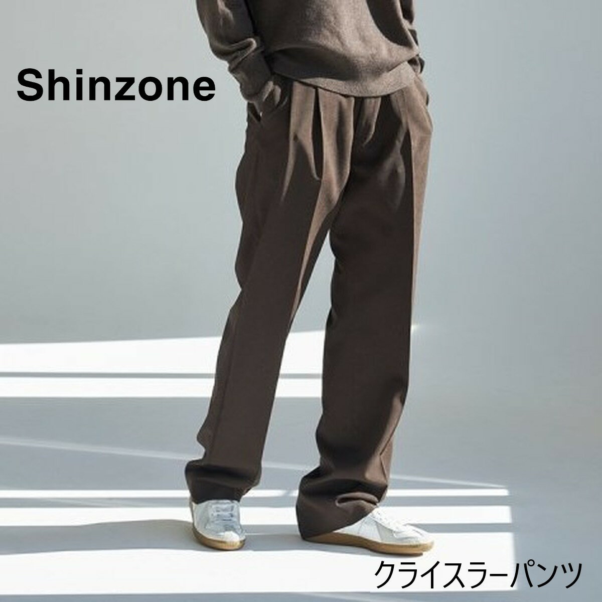 THE SHINZONE｜ザ シンゾーン CHRYSLER PANTSクライスラーパンツ/21AMSPA01 サイズ：pp - 36 カラー：全4色 グレー ブラウン ネイビー ブラック