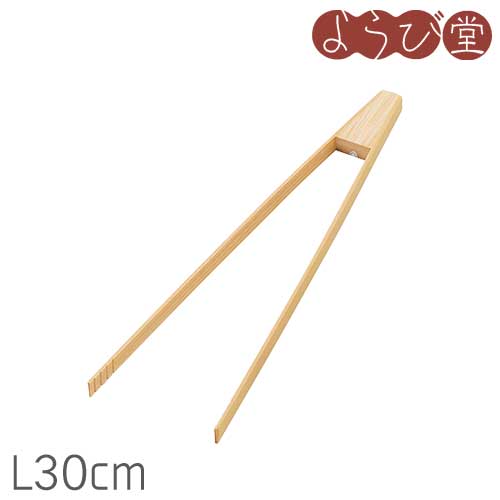 ●サイズ：長さ30cm●材質：竹●生産国：日本製［キーワード］ビュッフェ、バイキング、サラダ、サーバー、用美、ヤマコー、09221、19-041-08 ※食器洗浄機不可