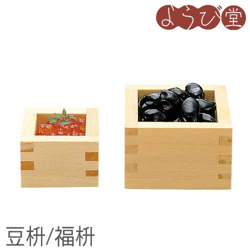 檜 豆枡/福枡 無塗装