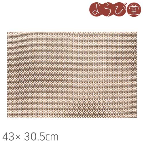 樹脂製なので汚れに強く水で洗えて衛生的、繰り返し使う業務用途にも最適なマットです。ポリ塩化ビニル製だから変色も少なく華麗に演出できます。 ●サイズ：約43×30.5cm●素材：PVC（ポリ塩化ビニル樹脂）●耐熱温度：60℃●生産国：中国製 ※洗浄機ではご使用できません。※火や熱源のそばでは使用しないでください。※シンナー・ベンジン・アルコール・塩素系漂白剤のご使用はしないでください。 ※模様のライン、カットラインが一定とならないことがあります。 ［キーワード］PVC、テーブルマット、ランチョンマット、網目、洗える、何度も使える、樹脂製、ビニール、明るい、白系、黄土色、キャメル、ラクダ色、シンプル、シック、ヤマコー、用美、ようび、14227、19-416-03