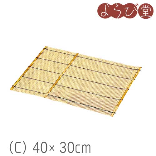 竹 卓上すだれ（C）40x30cm