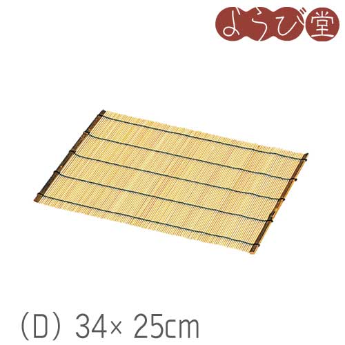 竹 - 竹 卓上すだれ（D）34x25cm