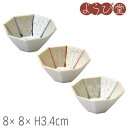 陶器 八角ラスター珍味入 8x8xH3.4cm