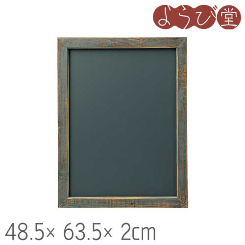 アージュ サインボード ダークブルー チョークタイプ 48.5x63.5x2cm